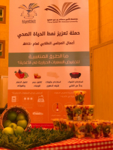  Campaign on healthy lifestyle